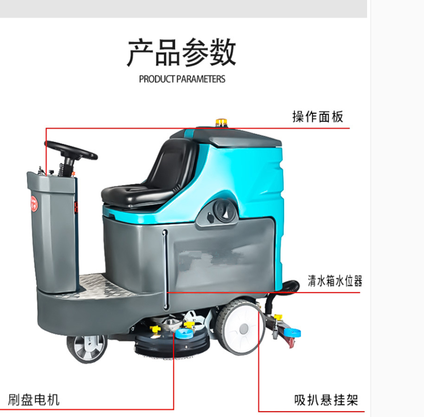 芙洁诚驾驶式洗地机工业商用工厂车间刷吸拖一体车机清扫车FJC860