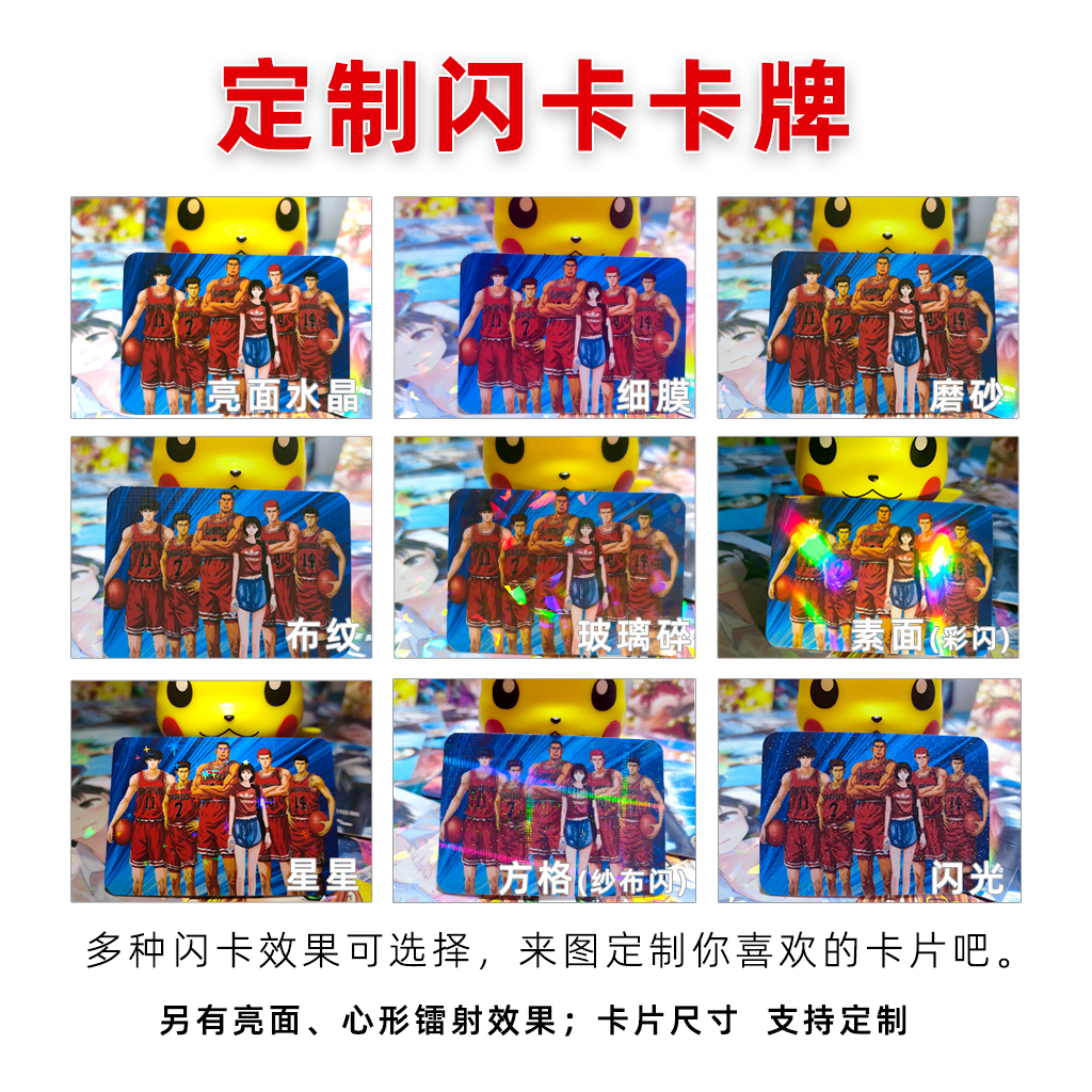 闪卡定制文创动漫卡定做镭射卡牌制作塑封卡片球星卡定做卡通卡片_虎窝淘