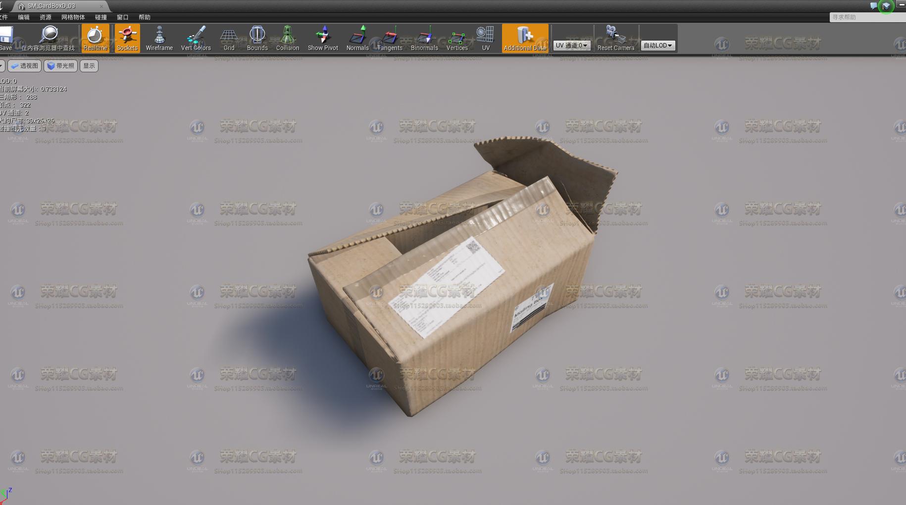 UE4虚幻4写实废旧纸箱子非实物游戏3D模型 - 图3