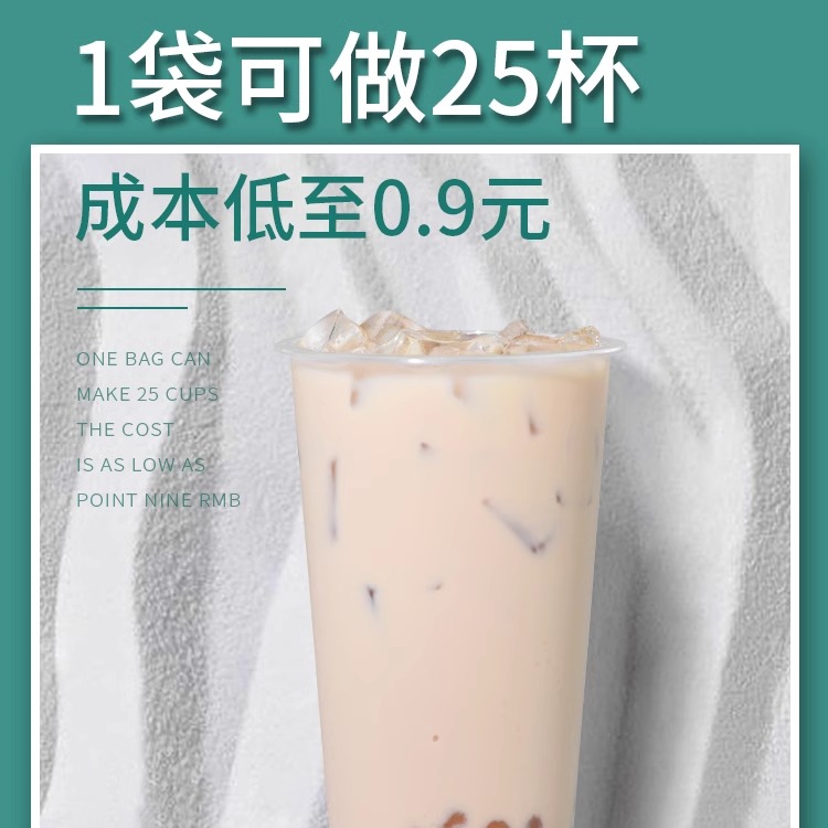 奶精粉奶茶专用原料植脂末1kg奶茶店商用清甜型小包装乳轻奶茶粉-图0