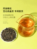 Jiachen Kirin oolong Green Tea 500G Bag Bean Milk Kirin Milk Cover чай Специальный чай Сан -чай лимон Питер Чай