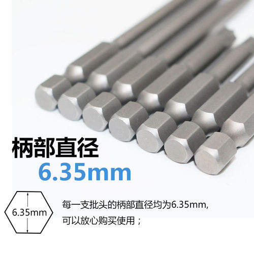 1/4十字批头批咀起子头强磁性加长50mm75mm100mm150mmPH0PH1PH2 - 图0