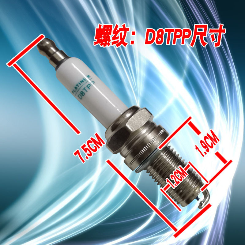 踏板摩托车火嘴110弯梁车125火咀175跨骑250三轮车150宗申火花塞 - 图0