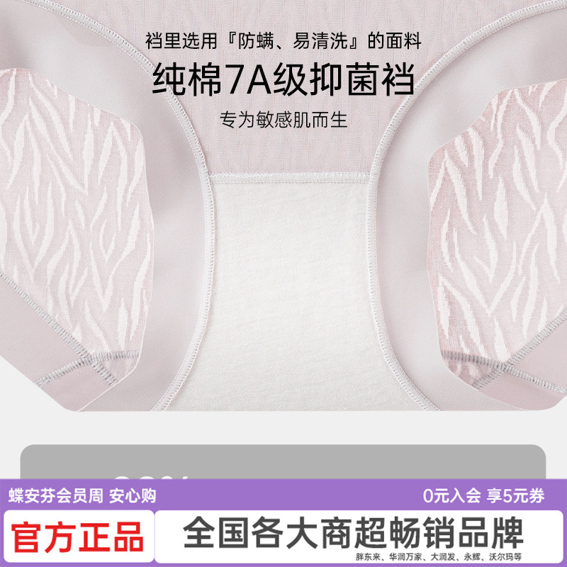 【达人专属】蝶安芬高腰收腹内裤女抑菌纯棉裆无痕收腹塑形提臀