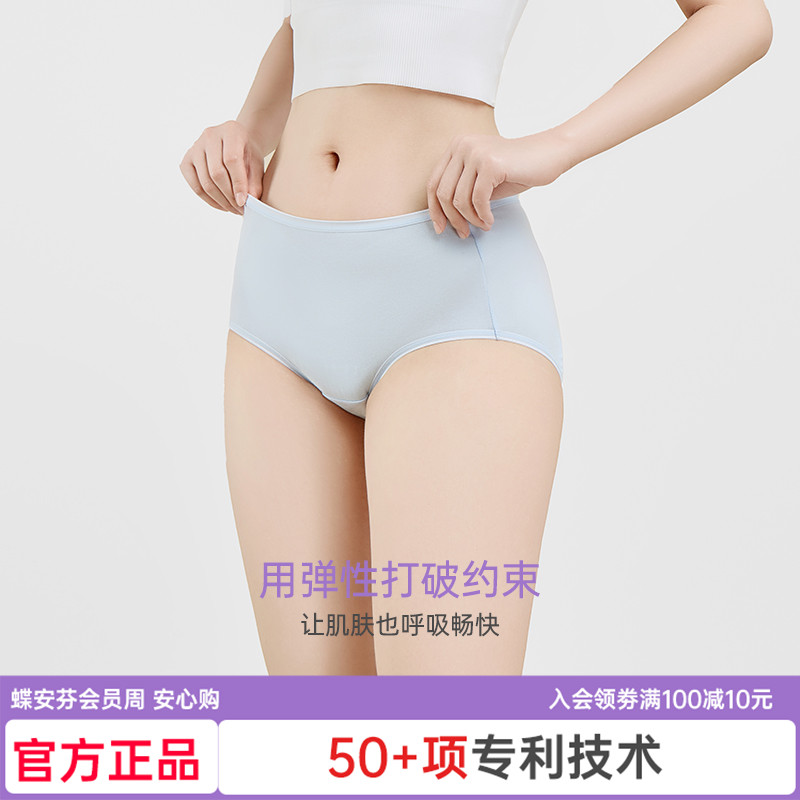 蝶安芬A类婴儿棉女士内裤女纯棉抗菌高腰弹力女式三角裤透气裤头