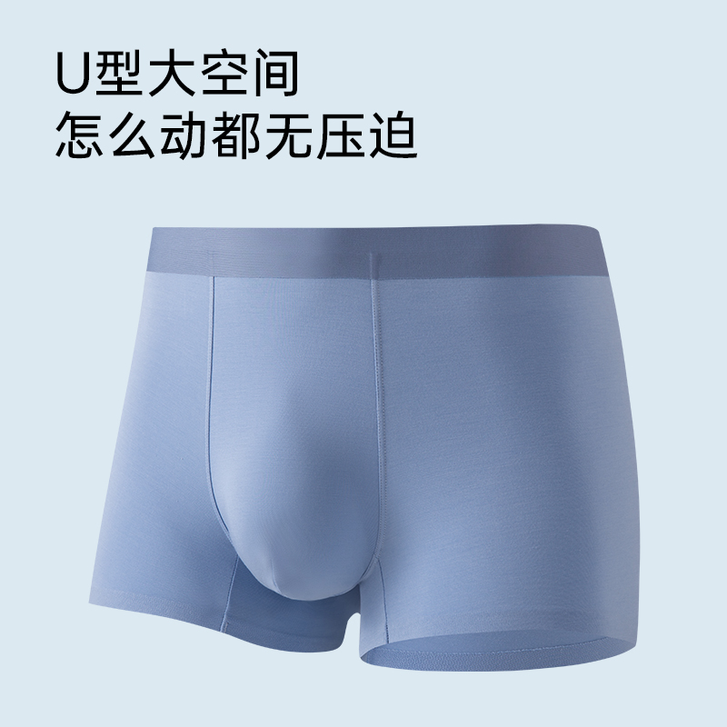蝶安芬男士内裤莫代尔抑菌四角裤透气短裤头男生男款夏季平角裤