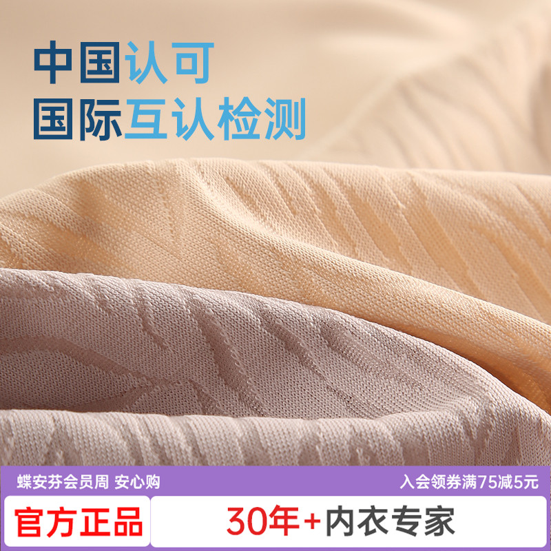 蝶安芬高腰收腹内裤女抑菌纯棉裆无痕收腹塑形提臀短裤春夏新款