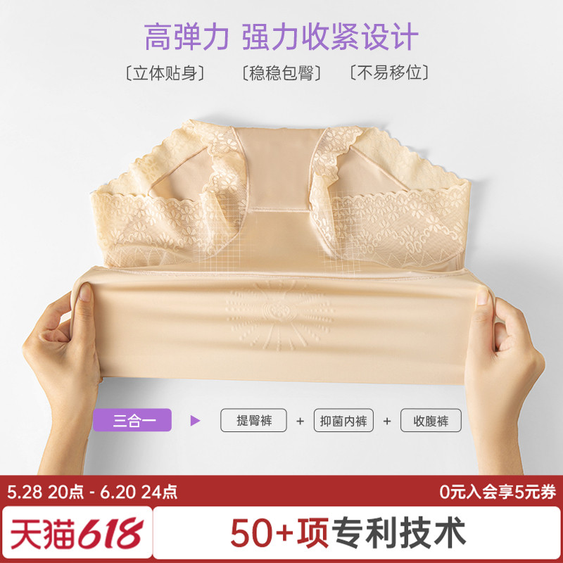 【达人专属】蝶安芬收小肚收腹内裤女性感提臀三角无痕纯棉裆短裤