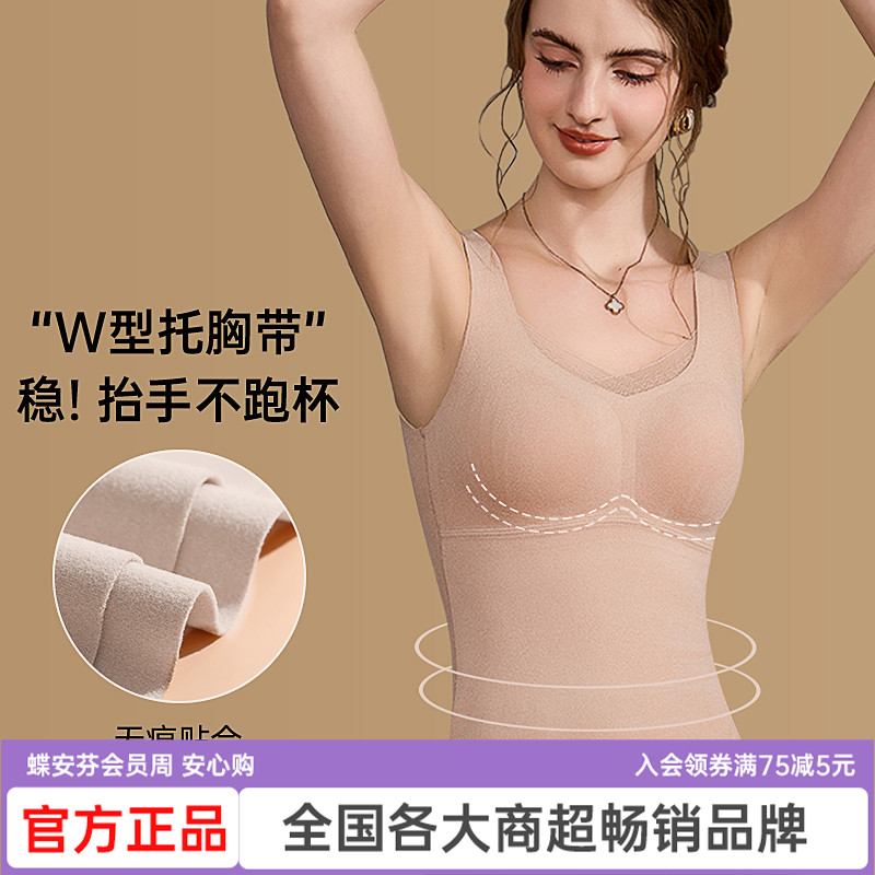 蝶安芬无痕保暖背心女打底春夏加绒加厚内搭带胸垫一体式发热内衣