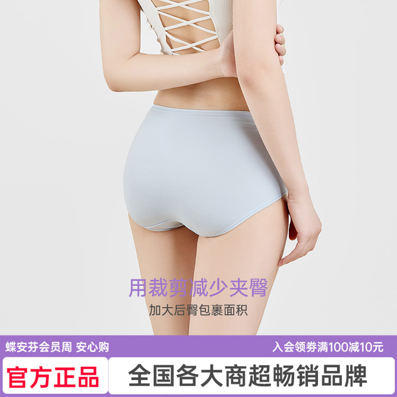 蝶安芬A类婴儿棉春夏女士内裤女纯棉低中高腰短裤大码三角裤透气