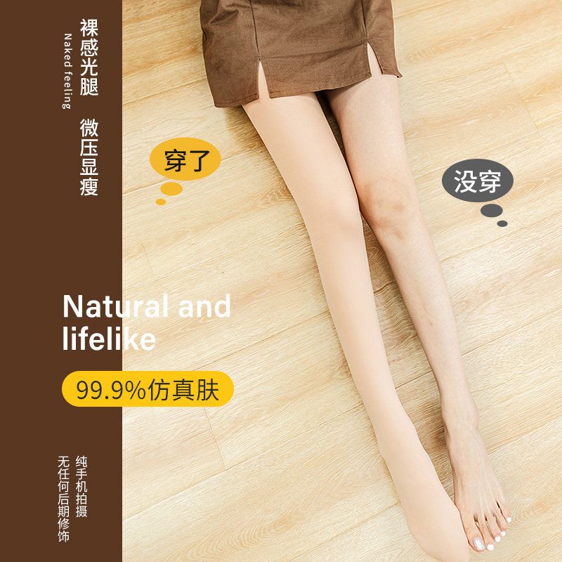  蝶安芬连裤袜/打底袜