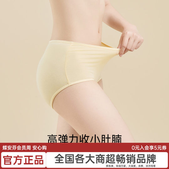 Синьцзянское антибактериальное нижнее белье большого размера, приятное для кожи, 4 пары женского нижнего белья