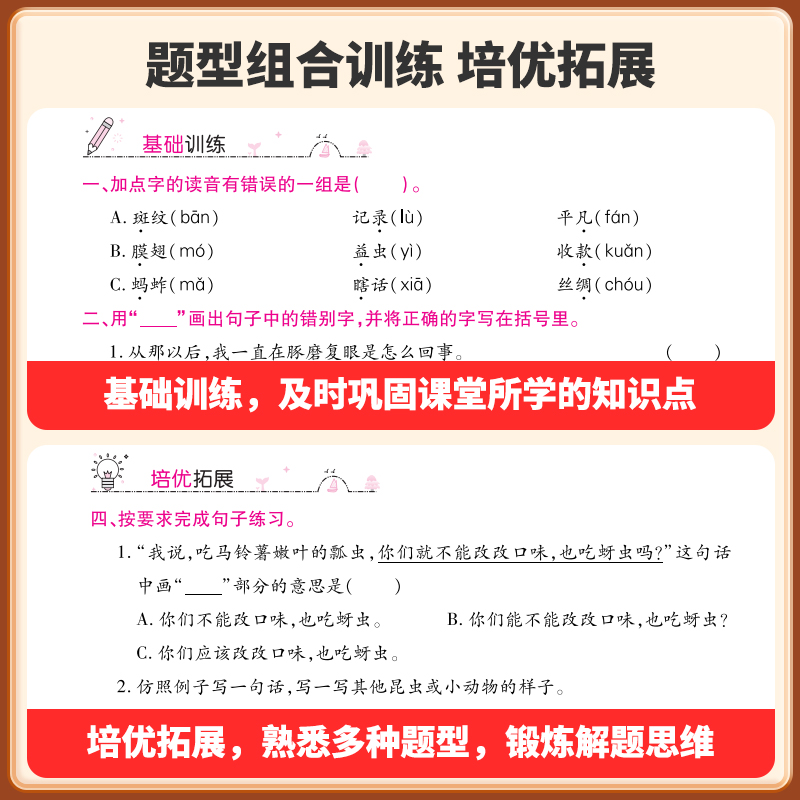 2024新版 黄冈课课练一二三四五六年级上册下册语文数学英语人教版 小学同步训练练习册全套教材配套练习题一课一练作业本试卷 - 图2