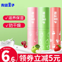 Frock Prince Childrens Baby Moisturizing Lipstick Male Girl Nourishes Moisturizing Baby Nourishes Dry Cracked Baby Protective Lip Balm