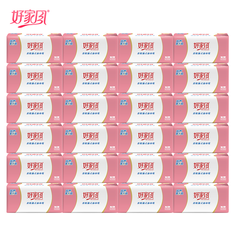 好家风原生木浆抽纸批发整箱18包家庭装婴儿棉卫生纸巾宝宝餐巾纸