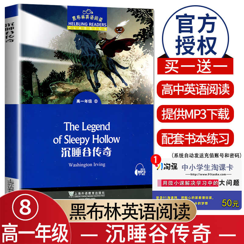 外语小说 新人首单立减十元 22年3月 淘宝海外