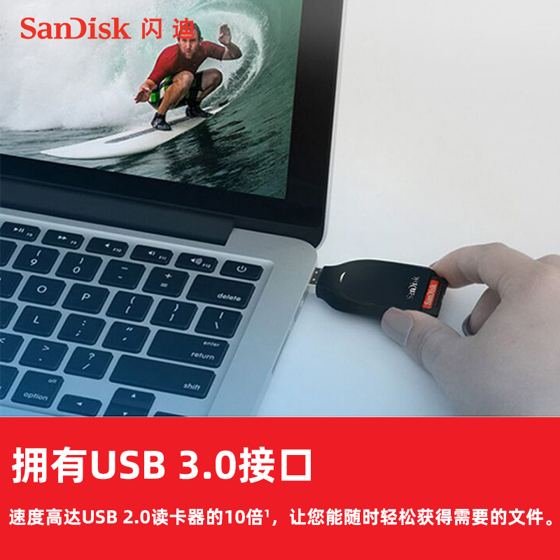 闪迪官方旗舰店正品迷你读卡器高速USB3.0转换存储卡SD卡内存卡 - 图2