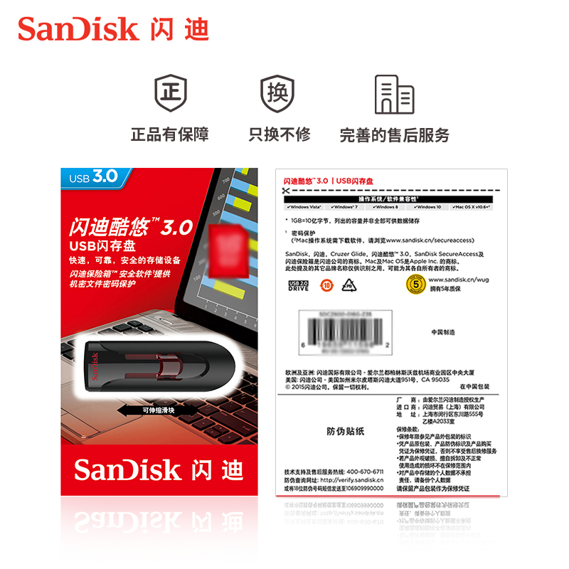 闪迪酷悠USB3.0闪存盘128g U盘 高速 CZ600 128G加密U盘 - 图2