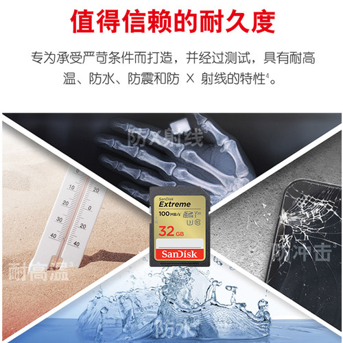 闪迪至尊极速SD存储卡32G单反内存卡闪存卡储存卡闪存卡 - 图1