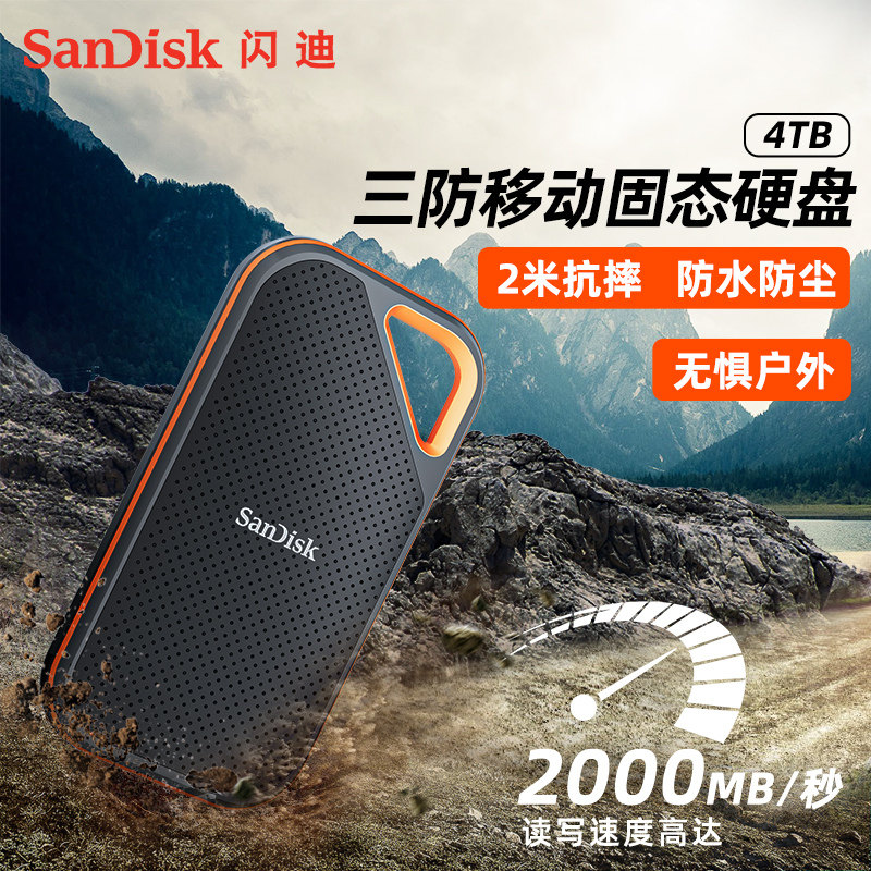 闪迪E81移动固态硬盘4t三防高速存储4TB大容量手机电脑两用SSD_虎窝淘