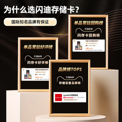 闪迪sd卡存储卡128G相机通用SD内存卡佳能富士尼康相机专用闪存卡 - 图0