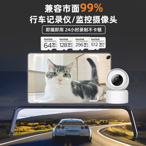 闪迪行车记录仪专用存储卡小米萤石监控tf卡摄像头内存卡sd白卡 - 图2