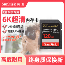 Flash Di Flagship Store 64g 128g Camera Memory Card Sd Card V60 Single Counter High Speed 6K Shooting Memory Card