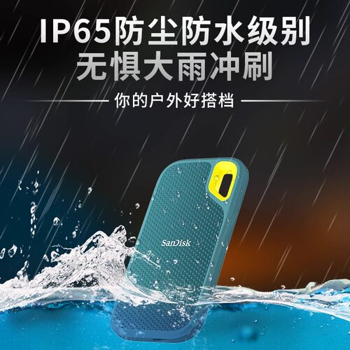 sandisk闪迪E61三防固态移动硬盘2t便携式ssd手机电脑两用大容量 - 图3