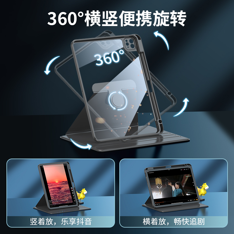 2022新款ipad保护套360旋转Air5/4亚克力Pro11防弯10带笔槽十第9代10.2苹果2021平板air壳8带笔槽mini6硬底 - 图0