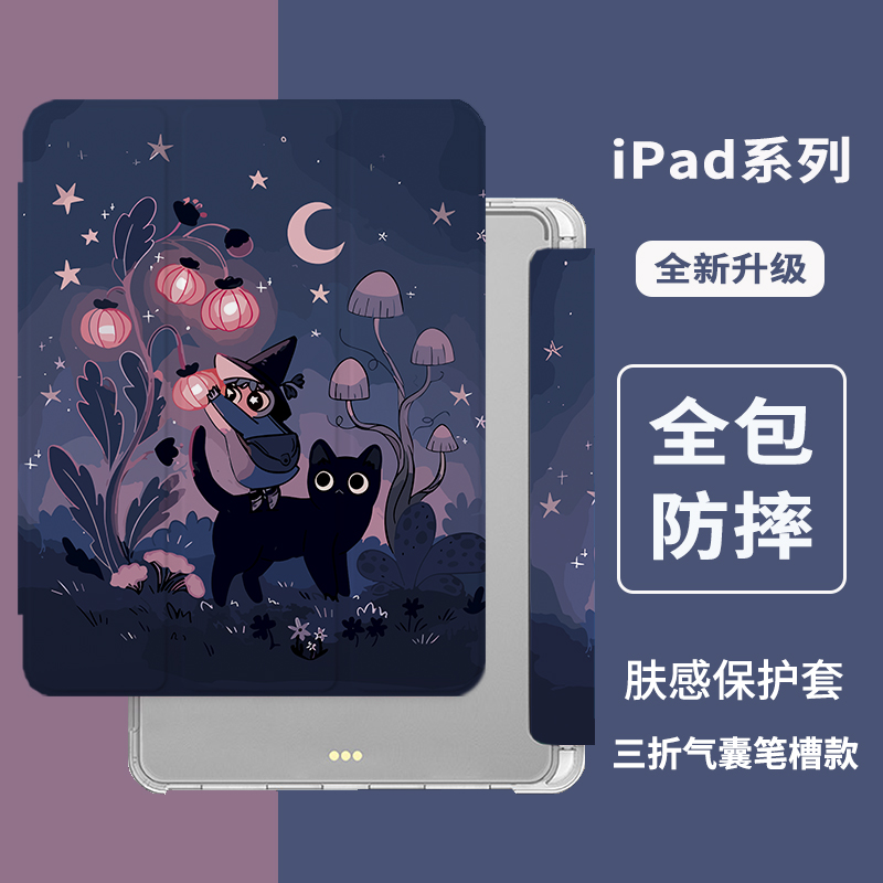 魔女黑猫适用iPad7/8/9/10壳2020带笔槽Air1/2/3/4/5苹果2021第九代个性11寸Pro三折mini6保护套可爱小众 - 图0