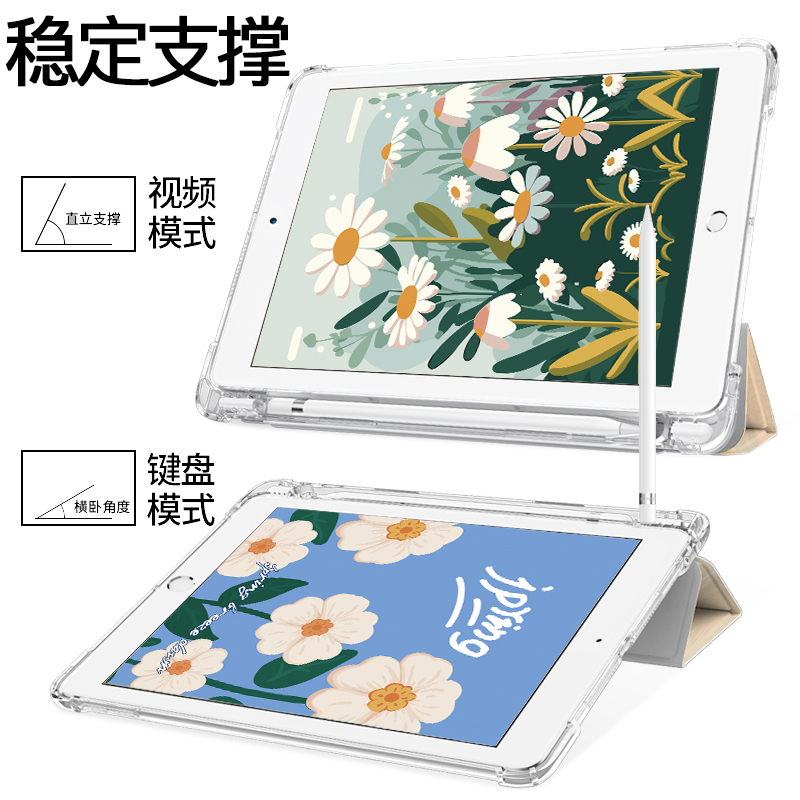 ipad10保护套air5适用苹果平板2018防摔10.9壳Pro2021硅胶第九代新款6八5mini4气囊8七三折笔槽ipad9清新花卉 - 图2