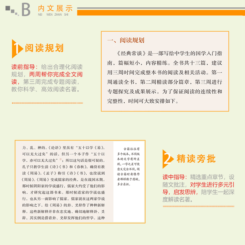 经典常谈 朱自清 正版八年级下册初二语文课外阅读书籍南方出版社原版无删减初中阅读名著经典畅谈钢铁是怎样炼成的人民教育出版社 - 图1