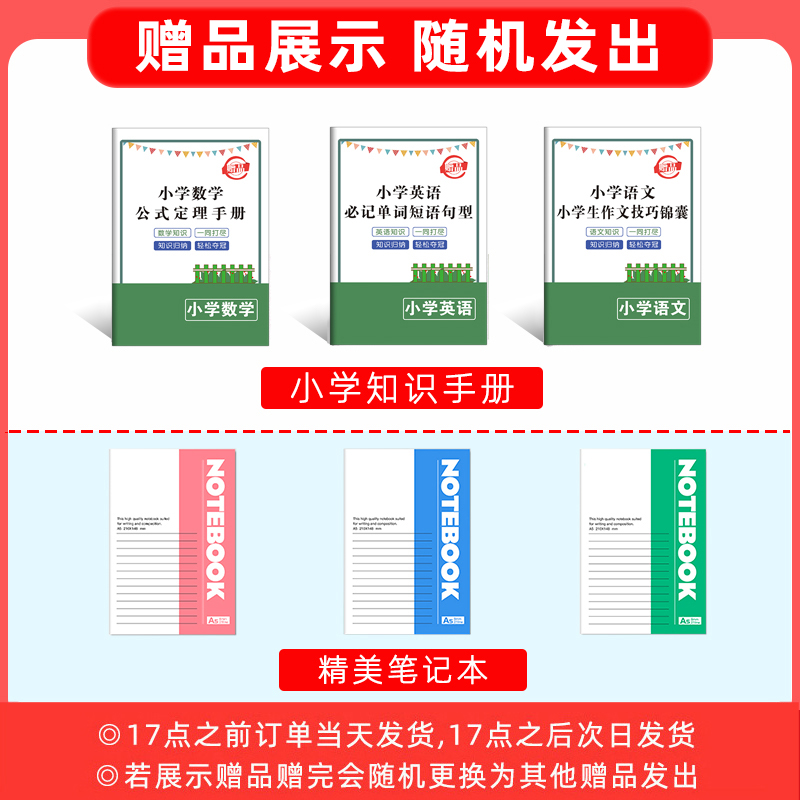 2024春版【天津专版】53天天练一年级二年级三年级四五六年级上册下册同步训练全套语文数学英语人教版北师精通五三5.3练习册测试 - 图2