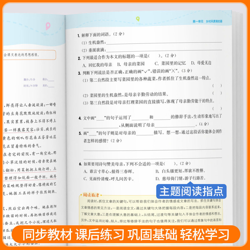 2026春版通成学典小学语文英语读写双赢上册下册一1年级2二3四4三5五6六年级上学期同步阅读与写作落实读写要素提升语文通城学典
