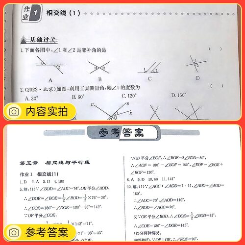 2026秋/春启东中学作业本7七8八9九年级上下册人教版江苏版全国版语文数学英语物理同步练习册初中课时作业本专项789教辅启东复习 - 图1