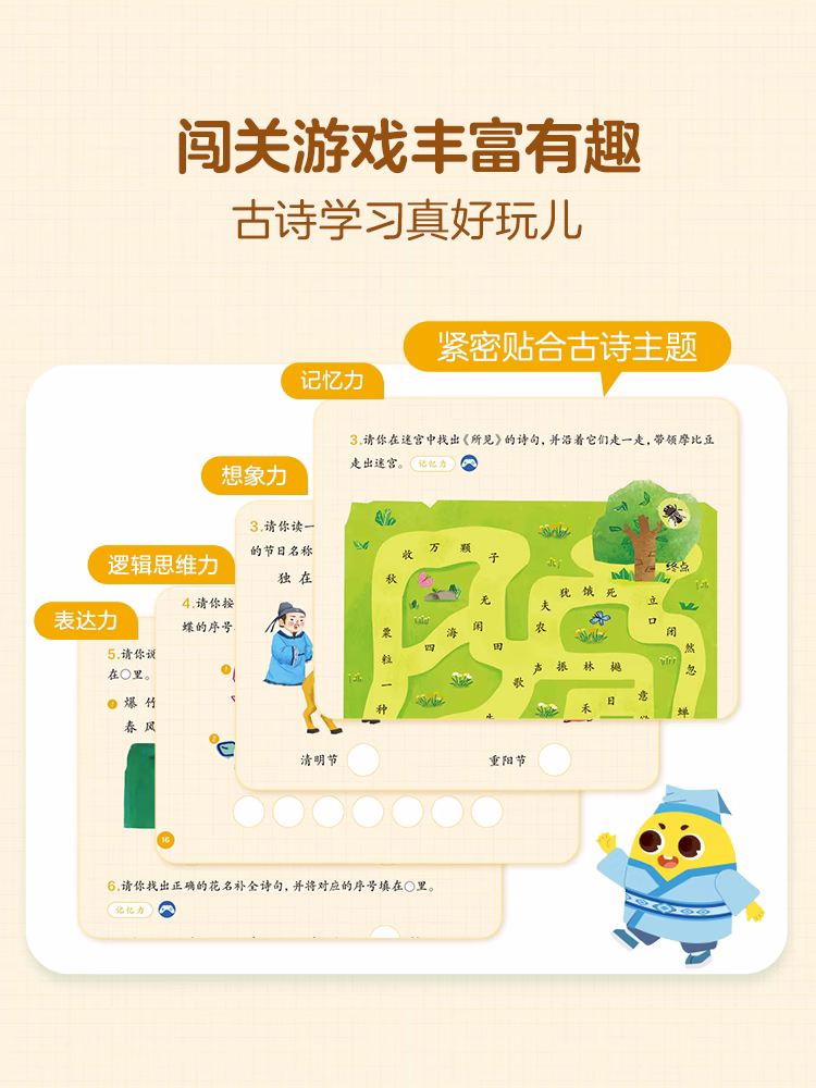 学而思 摩比爱古诗点读笔拼音大字唐诗三百首75首80首学生全集古诗文阅读拓展绘本3-6岁识字古诗书幼儿早教 儿童古诗启蒙