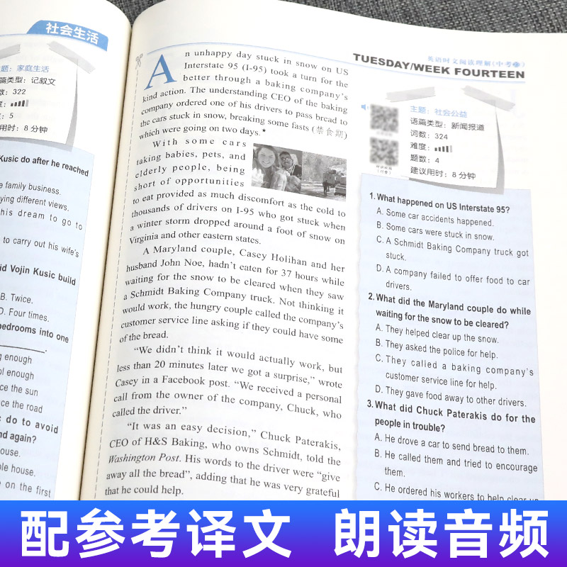 2024版活页快捷英语时文阅读英语七八九年级25 24期23期22期上下册初中英语完形填空与阅读理解组合训练初一初二初三中考热点题型 - 图0