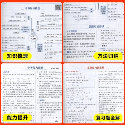 2026春中学教材全解七年级上册八九年级下语文数学英语物理化学政治历史人教版北师初中课本薛金星初一上三二同步完全解读资料书 - 图2
