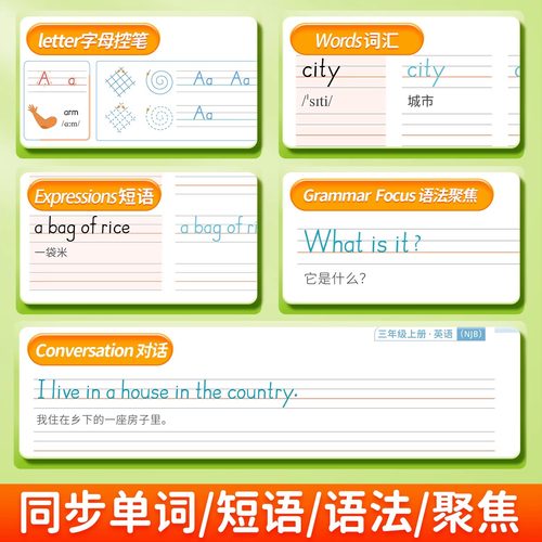 2025秋新版棍棒体沪教牛津版1-6年级英语练字帖课本同步一二三四五六年级上册下册英语字帖手写体小学生专用每日一练字母单词练习 - 图3