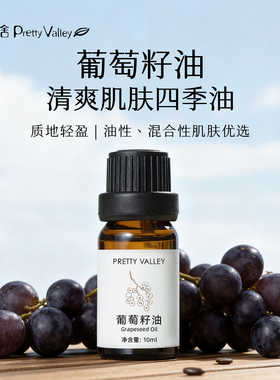 汇美舍基础油补水保湿身体按摩