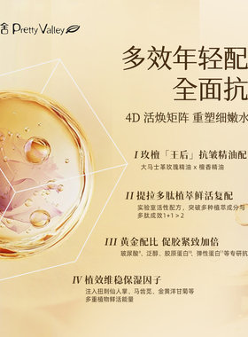 【天猫u先】汇美舍玫瑰檀香弹力紧致美容液10ml 抗皱紧致补水保湿