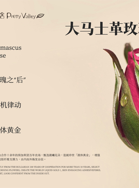 汇美舍玫檀王后油抗皱紧致淡纹