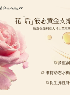 汇美舍玫瑰檀香洁面乳清洁面部