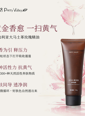 汇美舍大马士革玫瑰洁面晶露清洁