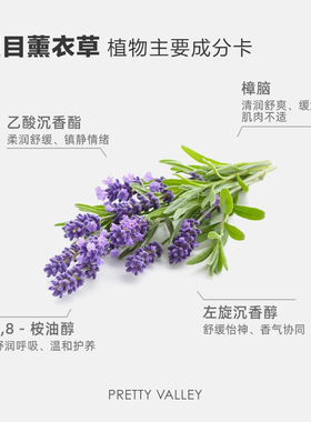汇美舍薰衣草精油舒缓放松助眠