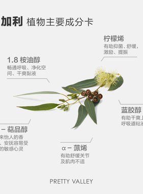汇美舍尤加利精油香薰精油护肤