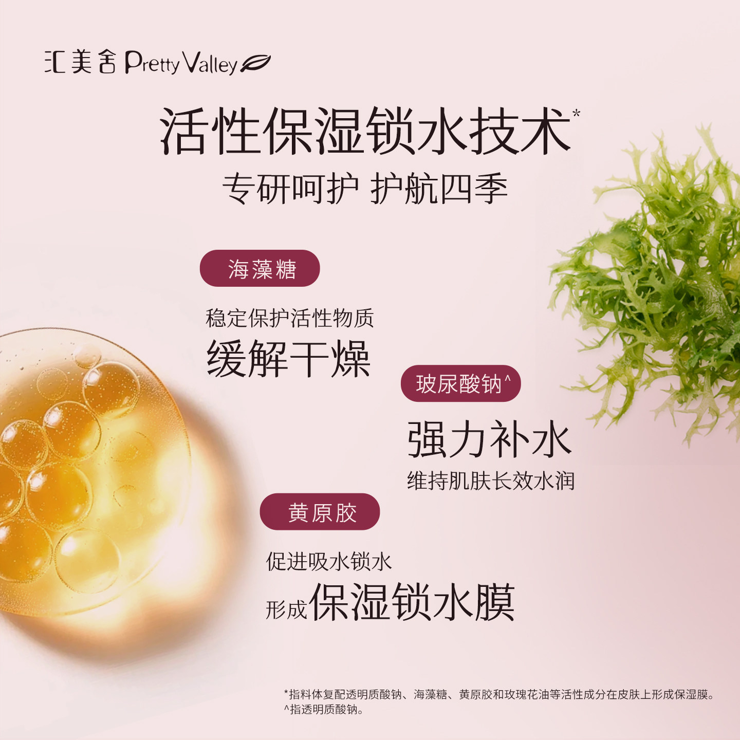 汇美舍 玫瑰水润乳200g新升级乳液提亮补水温和保湿滋润面部护肤