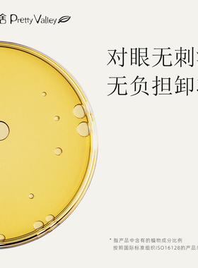 汇美舍花漾植物卸妆油卸养净澈