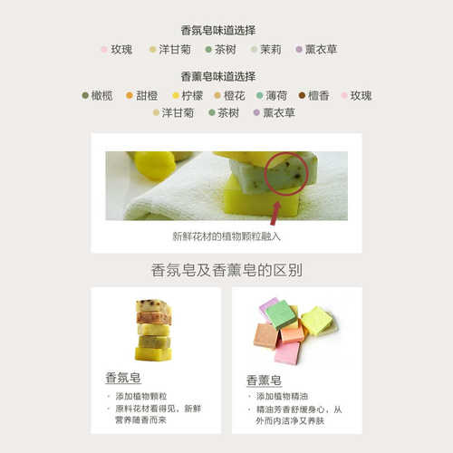 汇美舍手工精油皂2块洗脸皂洗澡香皂沐浴皂檀香茶树玫瑰皂旗舰店 - 图3