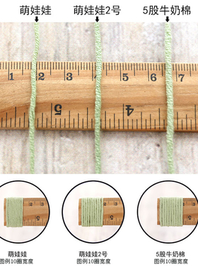 雪妃尔萌娃娃线2号四股牛奶棉diy